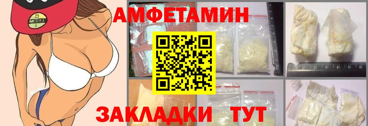 Троицк  Amphetamine Розовый  Amphetamine  Вход с VPN 