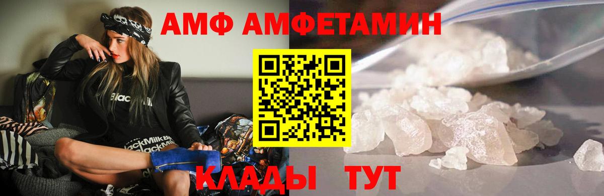 Amphetamine 98% Троицк