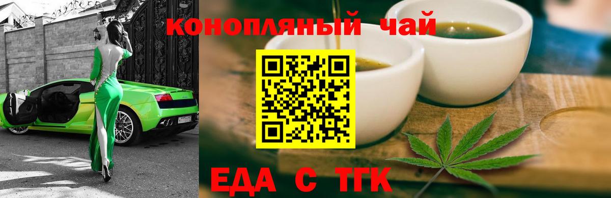 Cannafood марихуана  Вход с VPN  Троицк 
