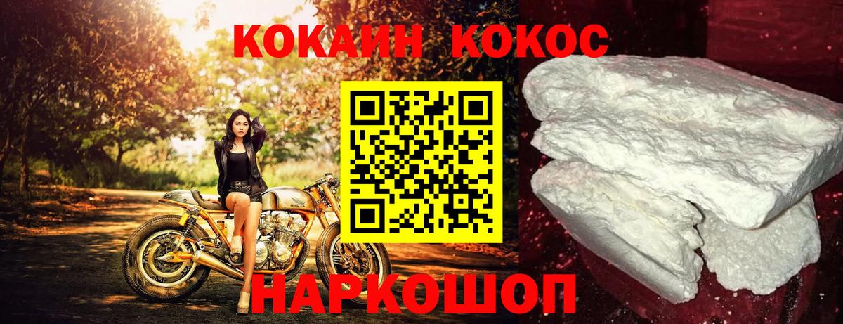 COCAIN Эквадор Троицк