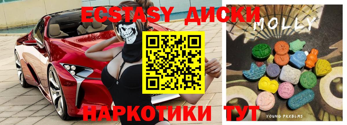 Троицк  Экстази  Вход с VPN  Ecstasy louis Vuitton 