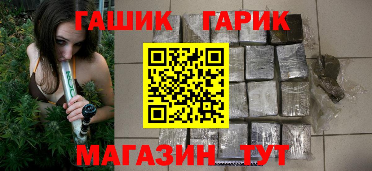 ГАШИШ гарик Троицк