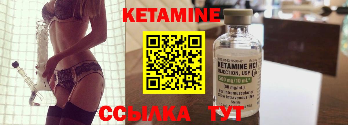 Троицк  КЕТАМИН VHQ  Вход с VPN  КЕТАМИН ketamine 