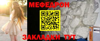 меф VHQ Бугуруслан