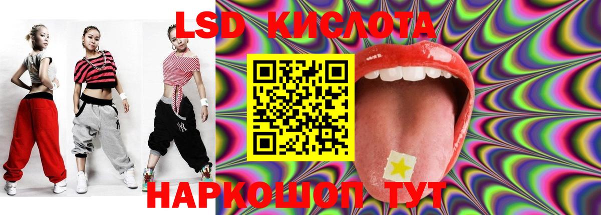LSD-25 экстази ecstasy  LSD-25 экстази кислота  Троицк  LSD-25 экстази  Вход с VPN 