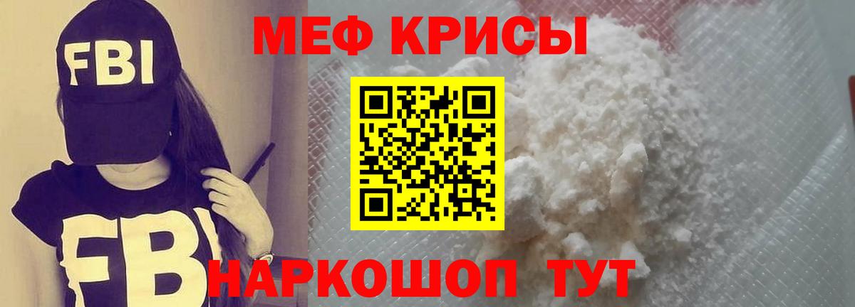 МЕФ Троицк
