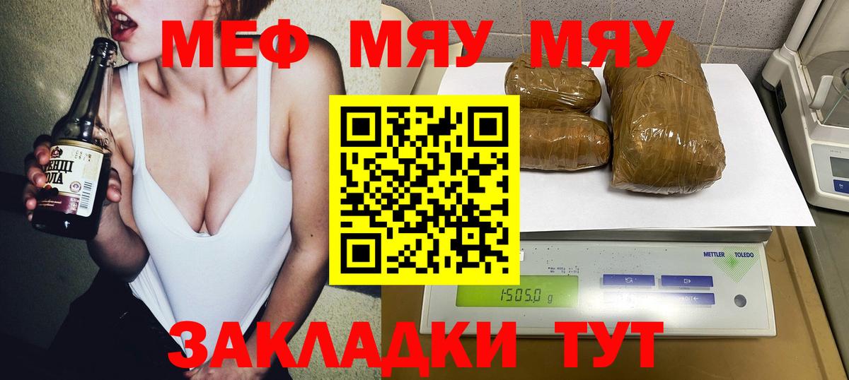 Троицк  Меф mephedrone  МЕФ  купить  цена  Меф mephedrone  Вход с VPN  Мефедрон 