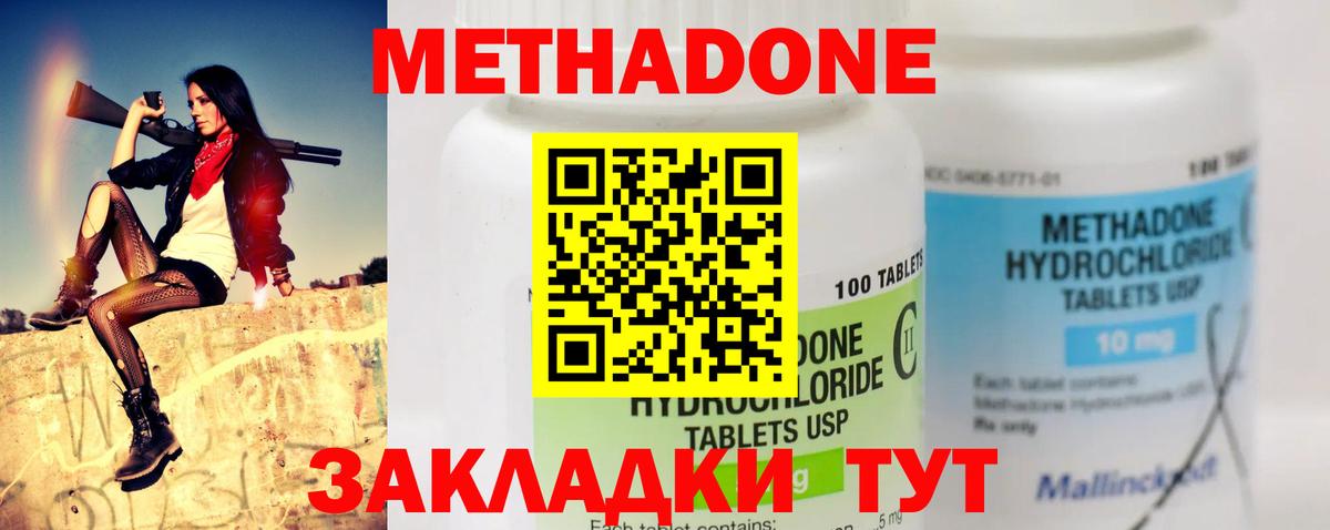 МЕТАДОН мёд Троицк
