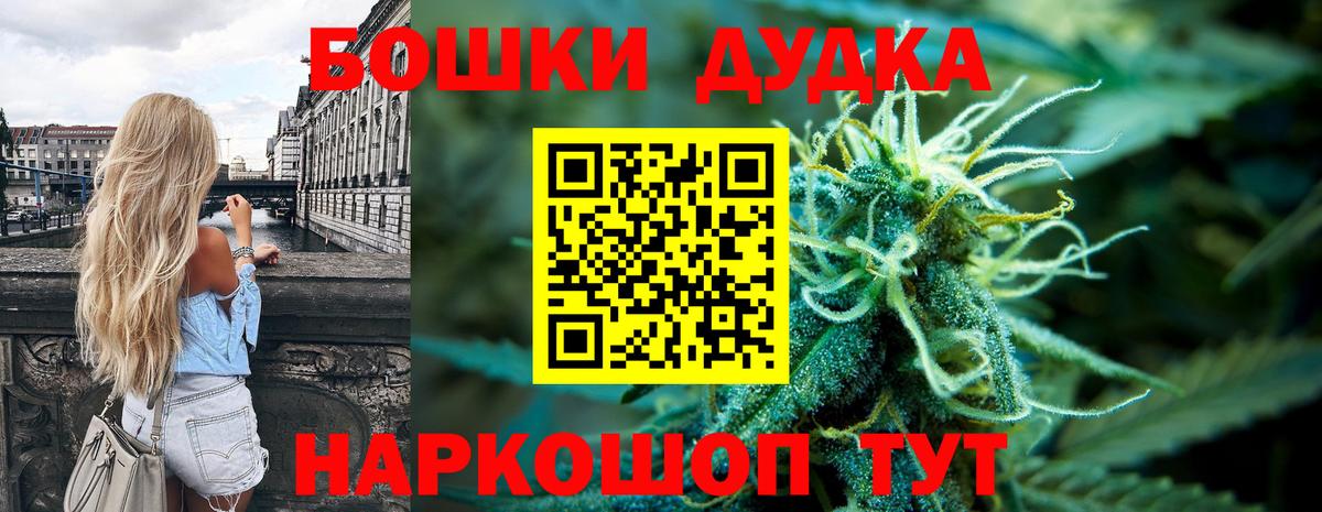 МАРИХУАНА OG Kush  Конопля сатива  Троицк  Бошки Шишки THC 21%  Вход с VPN 